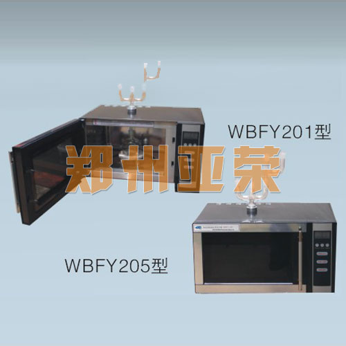 WBFY-205微波化學反應（yīng）器（qì）